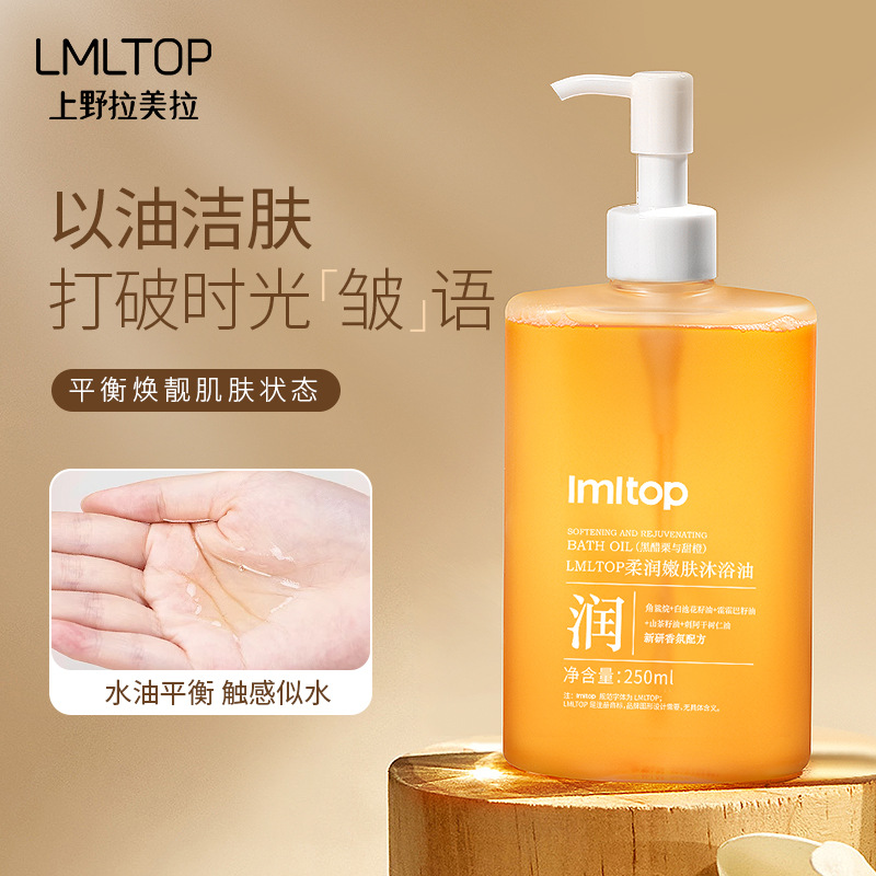 LMLTOP Moisturizing and Softening Plant Extract Bath Oil Moisturizes and hydrates with plant essential oils. Nourish the skin with oil and leave a lasting fragrance full figure