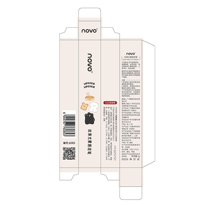 NOVO smooth and misty lip clay pen, matte and frosted, waterproof and not prone to color fading, suitable for students to look fair without makeup, with a red pen Application Scenario