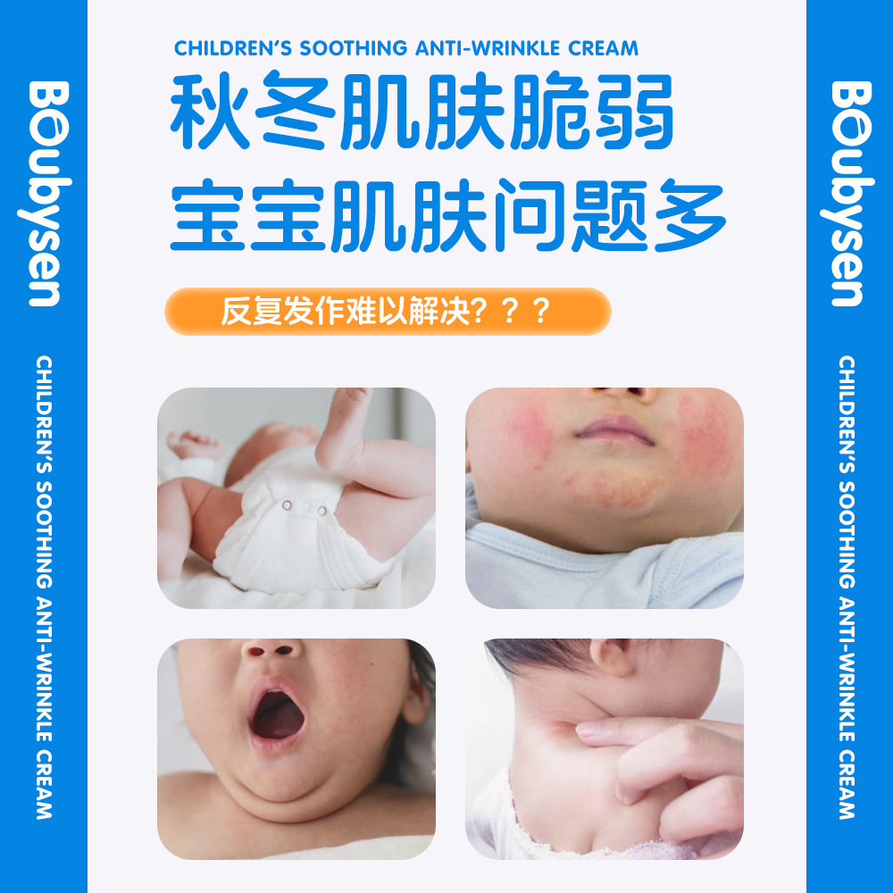 Boubysen Badi Bear Children's Moisturizing and Nourishing Cream for Newborn Babies Autumn and Winter Moisturizing and Hydrating Skin Cream Specification drawing