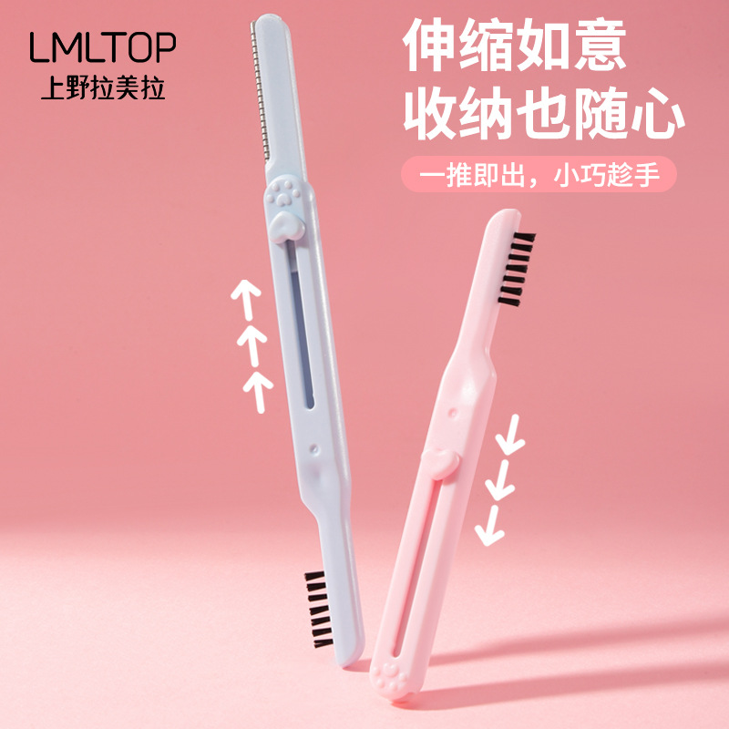 LMLTOP Eyebrow Comb, double-head, two-in-one, telescopic and dual-purpose eyebrow scraper wholesale SY300 details Picture