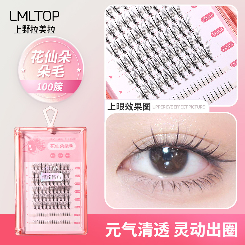 LMLTOP Flower Fairy Cluster False Eyelashes Large Capacity 8-row set Upper and lower eyelashes Natural Eyelashes SY913 full figure