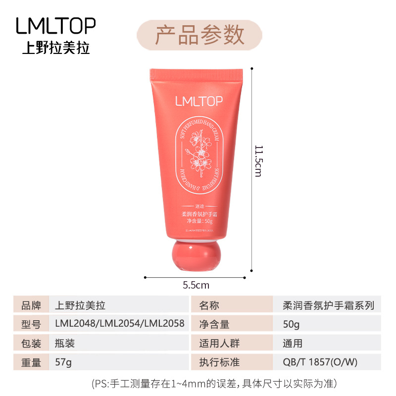 LMLTOP Soft Fragrance Hand Cream Series Moisturizing and Nourishing Hand Care Anti-Cracking Hand Cream LML2048 Application Scenario