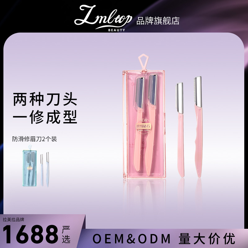 LMLTOP eyebrow trimmer 2-piece set with protective net, sharp style combination eyebrow trimmer box set SY344 full figure