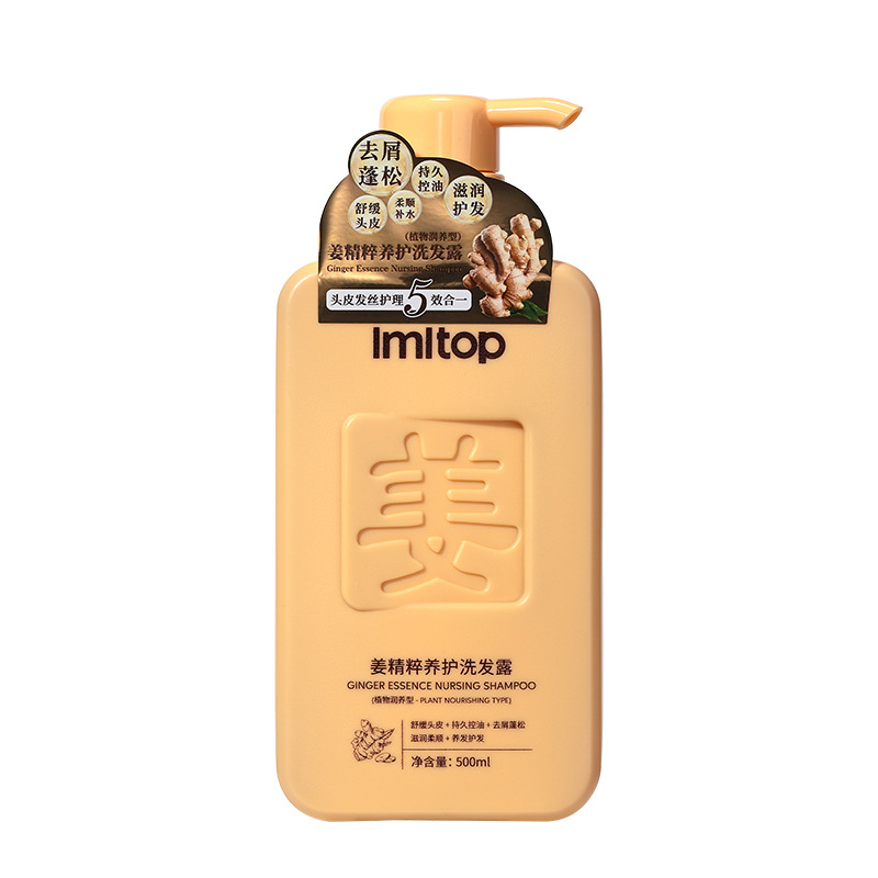 LMLTOP Dandruff and Itch Relief Ginger Shampoo Smooth Hair Nourishing and Oil Control Shampoo LML2173 Item Picture