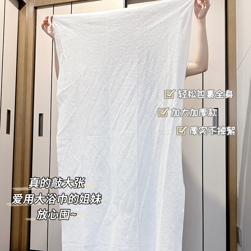 LMLTOP Extra-large disposable bath towel, Travel portable, Enlarged and thickened face towel SY422 details Picture