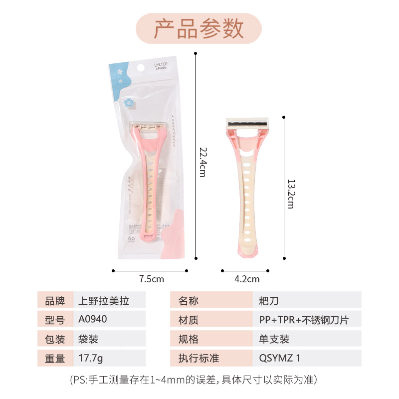 LMLTOP three-layer blade rake knife, single-piece anti-slip shaving knife, underarm hair removal and leg hair shaving knife A0940 Application Scenario