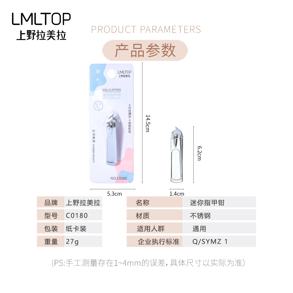 LMLTOP diagonal nail clippers, small universal nail care, stainless steel, silver nail clippers C0180 Application Scenario