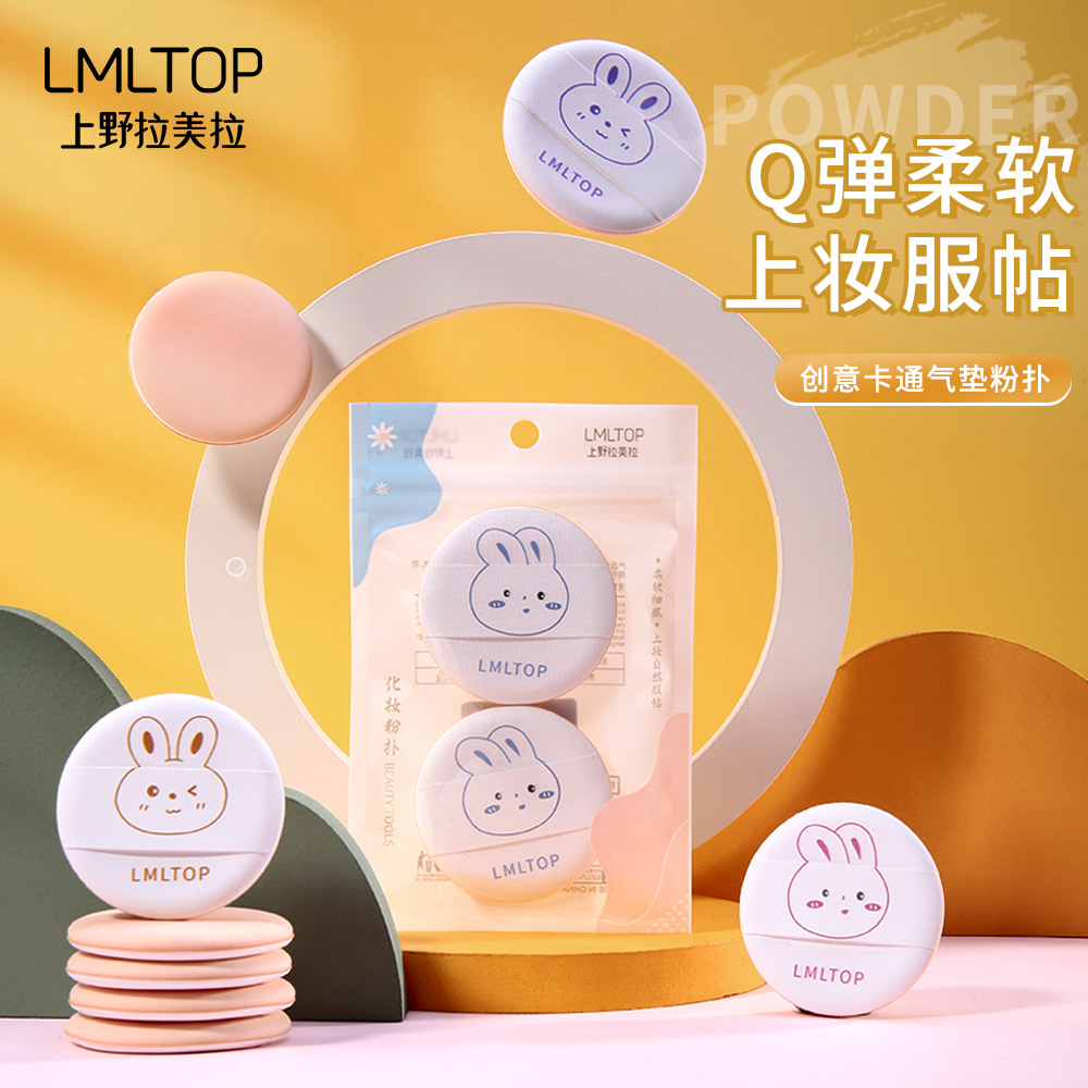 LMLTOP Cartoon air cushion Powder puff, two sets of hydrophilic makeup powder puff wholesale SY219 full figure