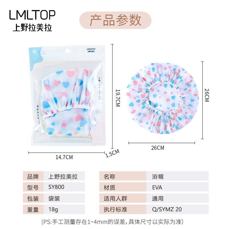 LMLTOP Heart-shaped waterproof shower cap EVA Adult Shower Cap Shower Head cover Oil-proof Shower cap wholesale SY800 Application Scenario