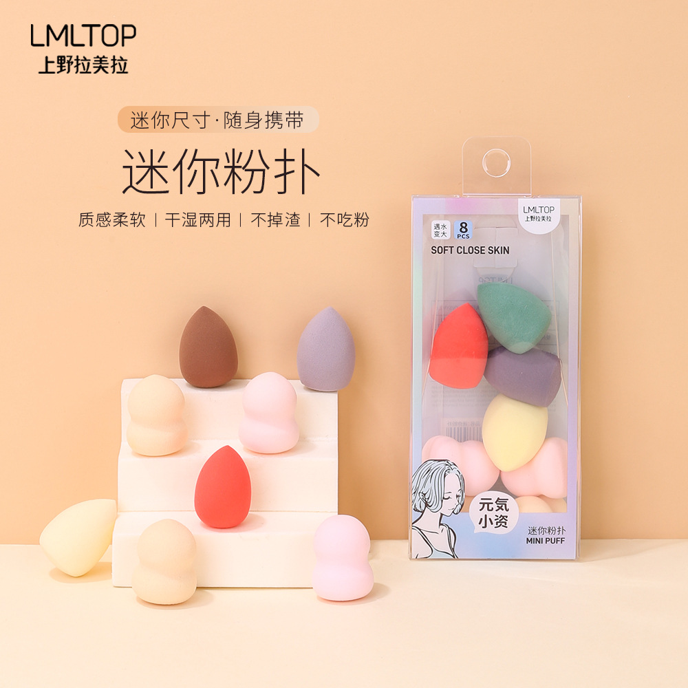 LMLTOP Mixed Color Enchanted Powder Puff 8-piece mini Water Drop Gourd Makeup and Beauty Egg Set TOP-033 details Picture