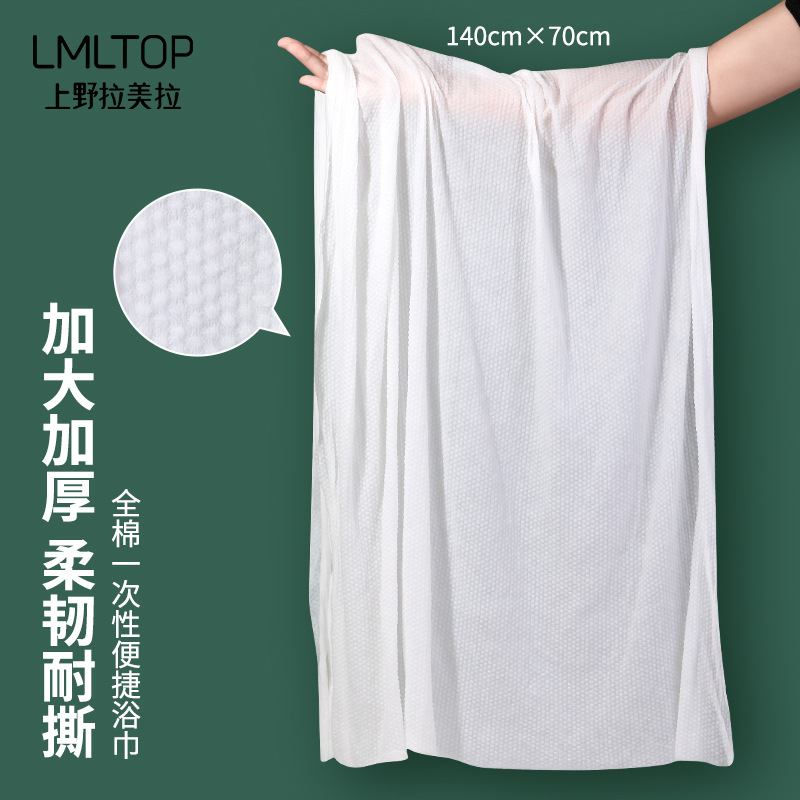 LMLTOP Travel Portable Disposable Bath towel Pearl pattern extra-large individual packaging Bath towel SY422 Specification drawing