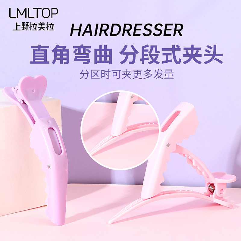 LMLTOP Crocodile Hair Clip 2 sets, hair positioning clip, makeup perming and dyeing zone hair clip SY113, carefully selected Specification drawing
