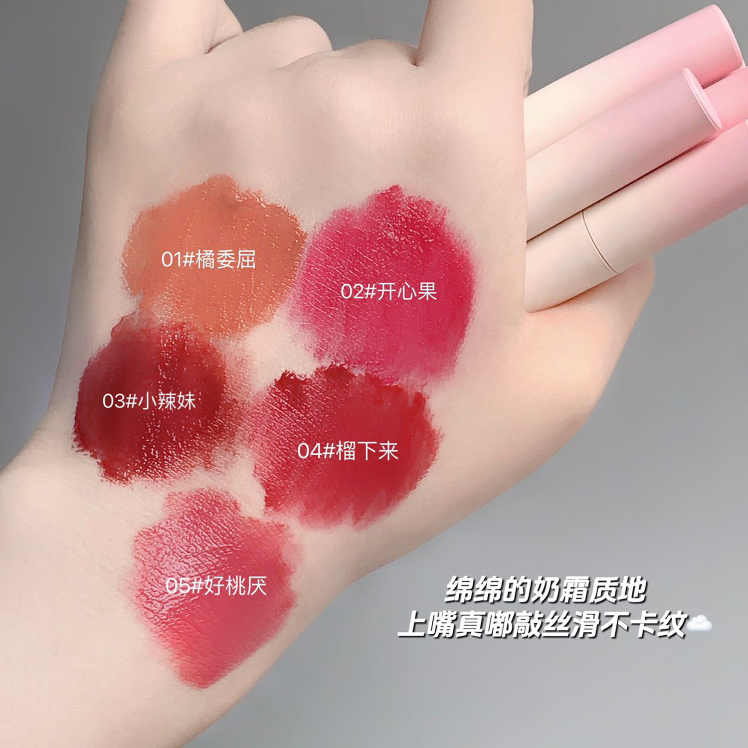 Gege bear Lip Powder Cream is soft, matte, and non-stick. It's a cute and fair lip paste for girls Application Scenario