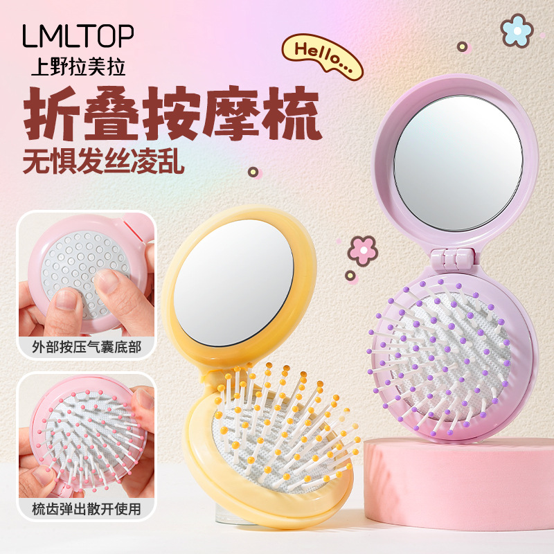 LMLTOP mini folding mirror Comb, portable airbag hair comb, air cushion comb, mirror SY758, carefully selected full figure