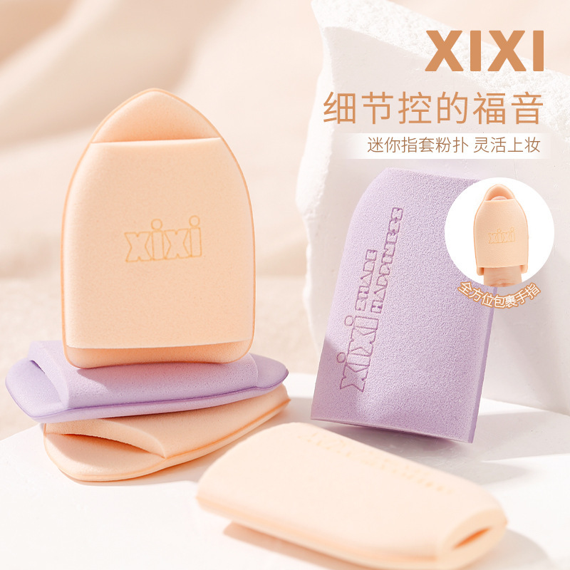 xixi Detail Finger cover Powder puff, dry and wet dual-purpose, non-powder cushion foundation, concealer, finger makeup, beauty egg details Picture