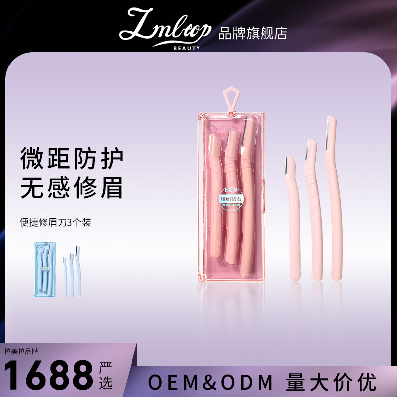 LMLTOP Macro protective net eyebrow Knife Three-piece set stainless steel large, medium and small head Eyebrow scraper SY346 full figure