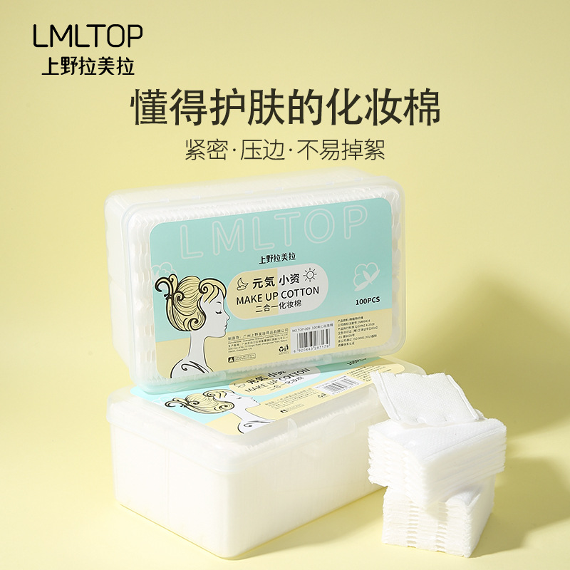 LMLTOP 100-piece Sandwich Makeup pad box set Double-sided Double-Effect thickened Makeup Remover Pad TOP-009 details Picture