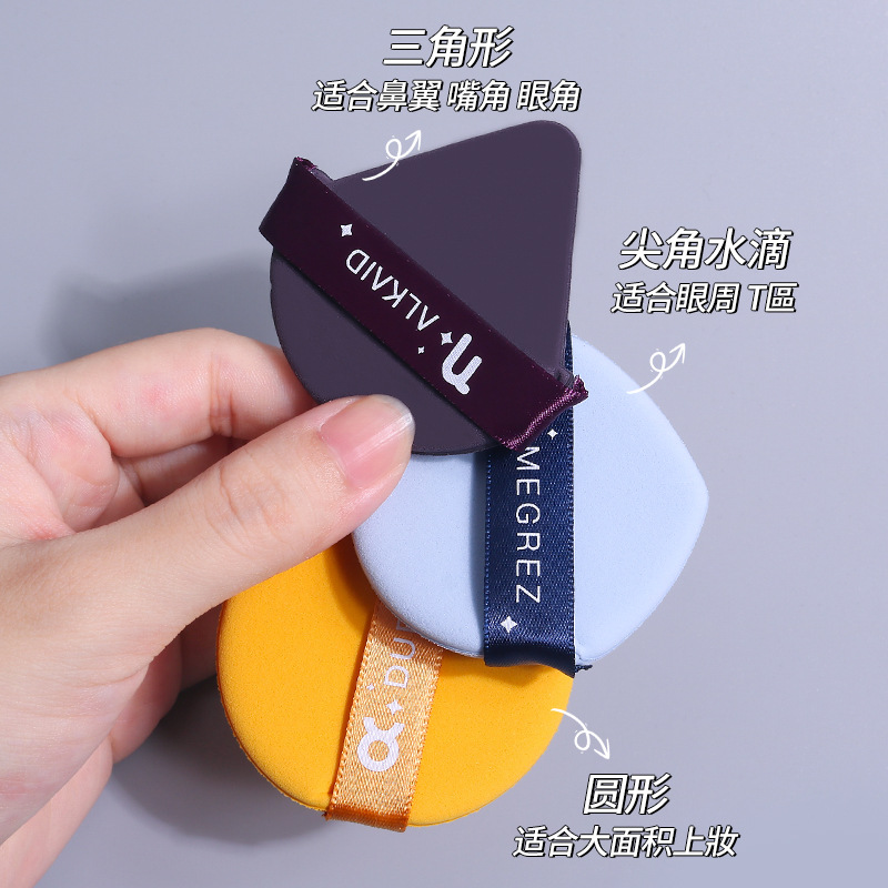 The Beidou Qixing air cushion powder puff is a dry and wet dual-purpose, powder-free, super soft sponge, setting, and butter powder puff beauty tool details Picture