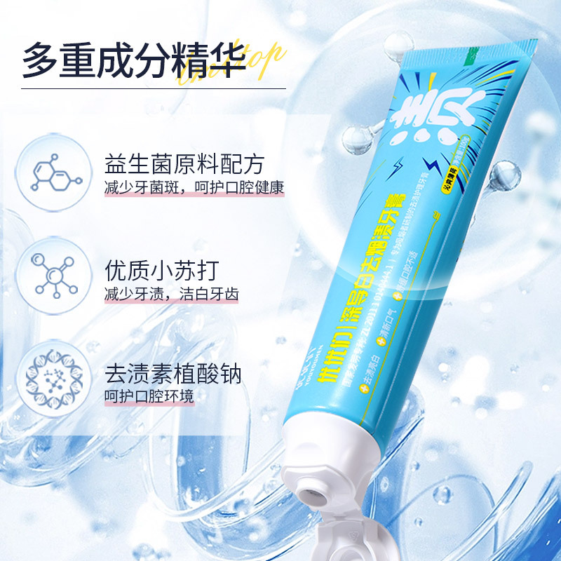 UUKKG Youyoumen Whitening Tooth Stain and Tobacco Stain Removal Toothpaste Freshening Breath Probiotic Refreshing Mint Toothpaste 100g Application Scenario