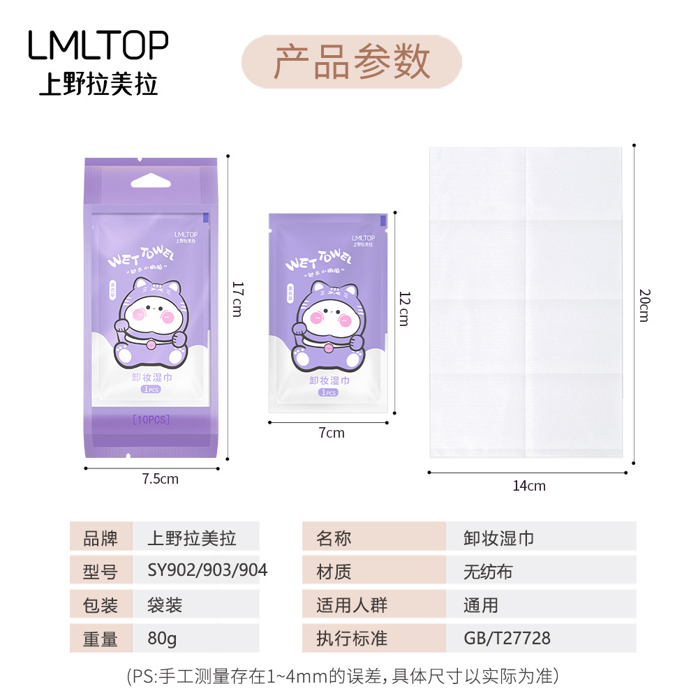 LMLTOP Gentle Wet Wipes 10-piece individual packaging Cherry Blossom Lavender Lazy Cleaning Wet Wipes SY902 Application Scenario