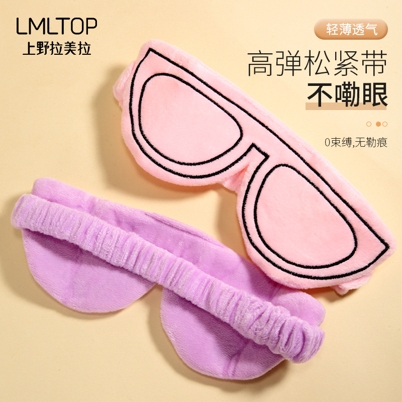 Ueno Ramira's blackout sleep Eye mask, Coral velvet Face wash Makeup Tie, Hair band and hair band C0867 Specification drawing