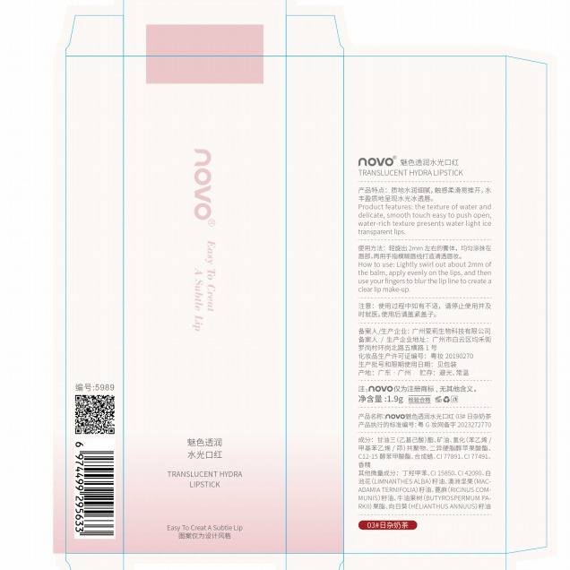 NOVO's Lustrous and hydrating lipstick is moisturizing, water-resistant and does not fade. It helps you look fair in autumn and winter without makeup. Affordable for students Application Scenario