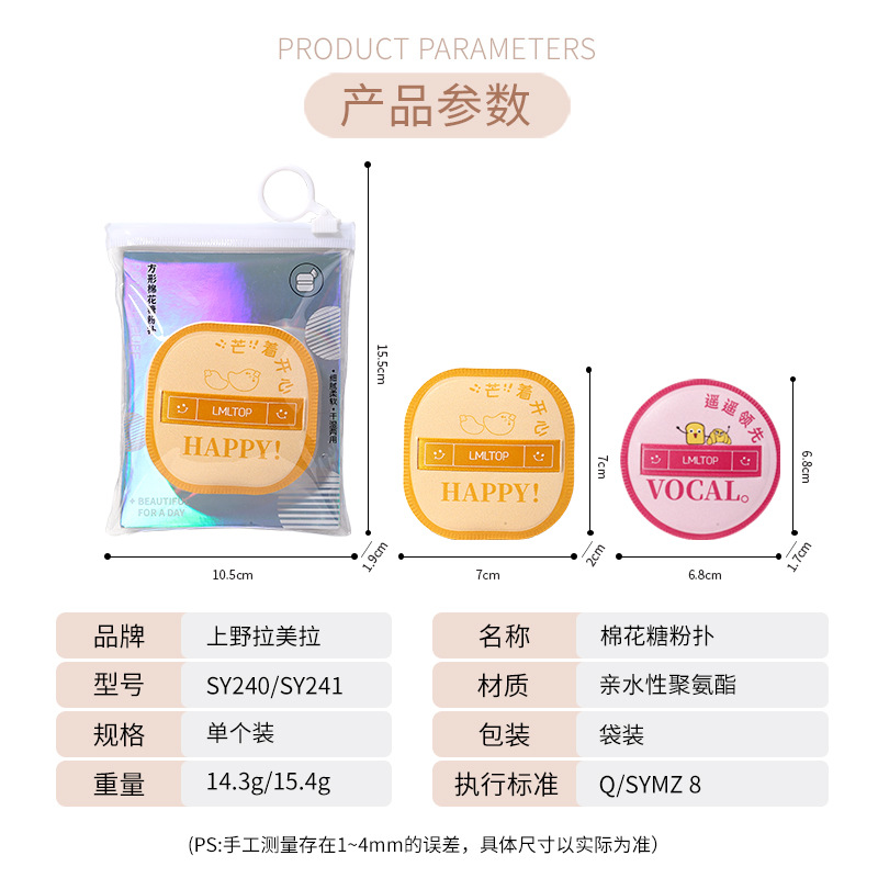 LMLTOP Creative Cotton Candy Powder Puff Thickened square and round cushion Powder Puff Dry and Wet dual-purpose Makeup Puff SY240 Application Scenario