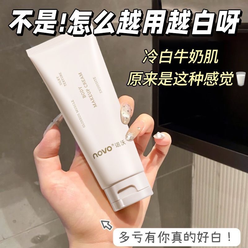 NOVO Niacinamide Brightening Body Natural Cream is hydrating, refreshing, moisturizing, waterproof, sweat-proof and non-caking. It can be used all over the body full figure