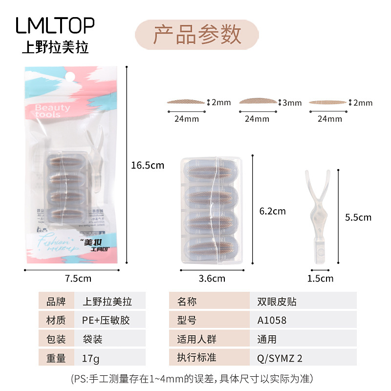 LMLTOP Double Eyelid Stickers 100 pairs, slender olive widened Natural Invisible Eye stickers A1058 Application Scenario