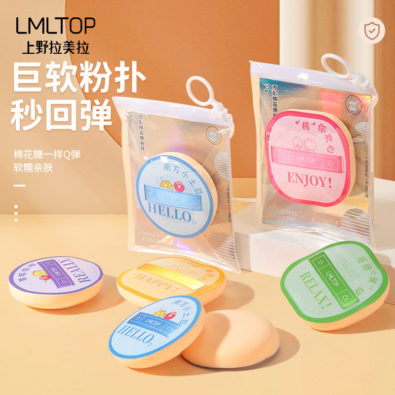 LMLTOP Creative Cotton Candy Powder Puff Thickened square and round cushion Powder Puff Dry and Wet dual-purpose Makeup Puff SY240 full figure