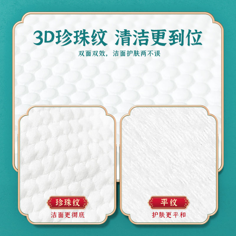 YV133 Yusa Family Set 500g Hanging Face Towel Thickened Disposable Cleansing Towel Cotton Soft Towel Application Scenario