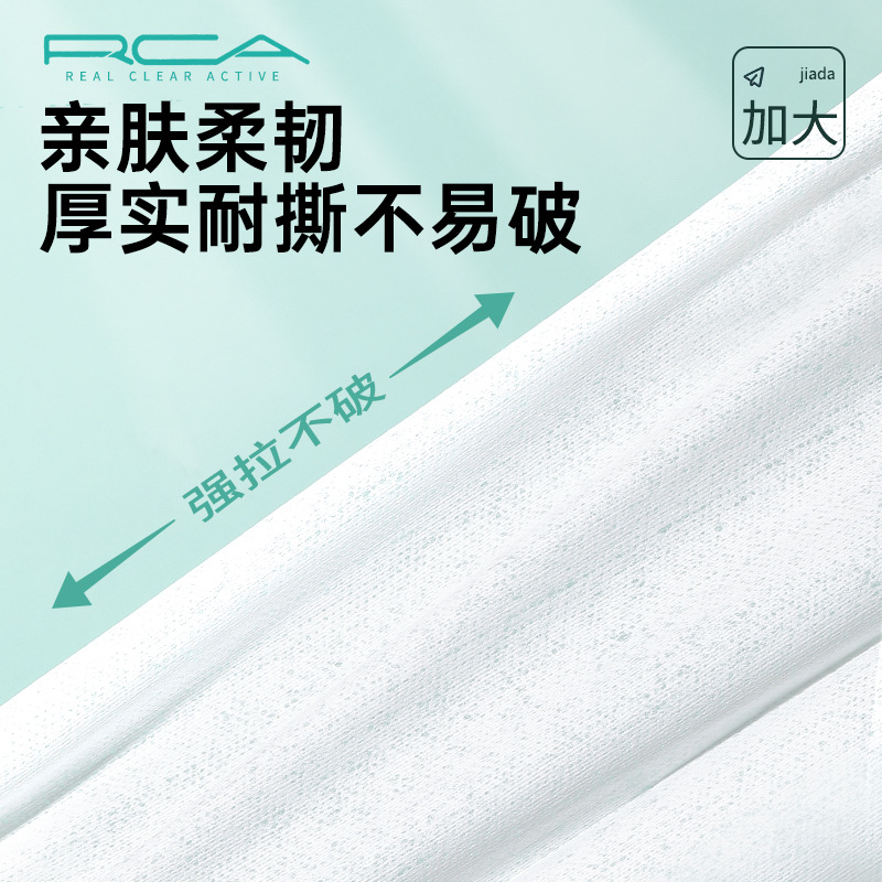 RCA has enlarged a whole package of disposable bath towels and 100-piece travel portable facial cleansing towels details Picture