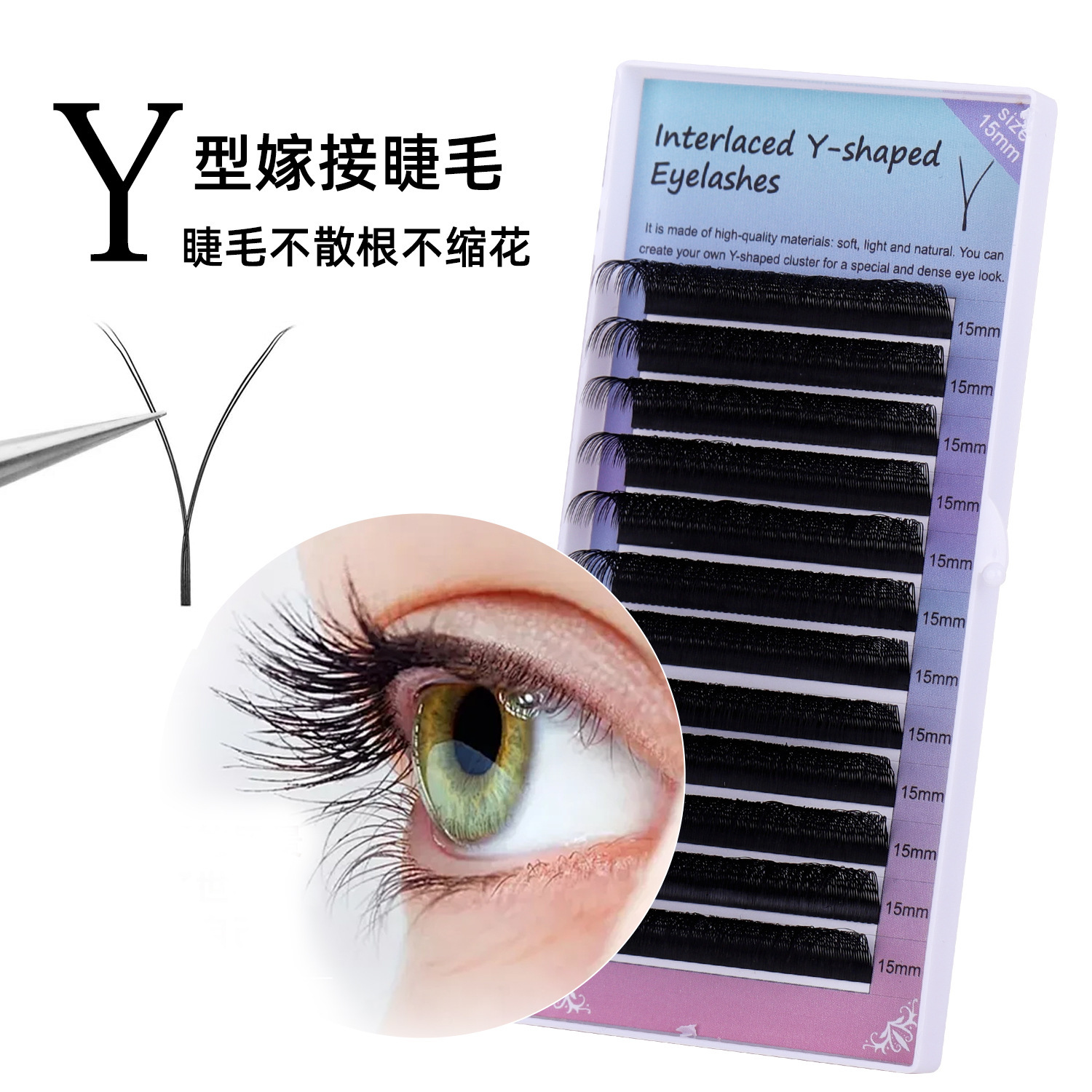 In-stock Y-shaped D-curved eyelash extensions without loose roots, mesh woven eyelash extensions, double tips, yy0.07 eyelashes full figure