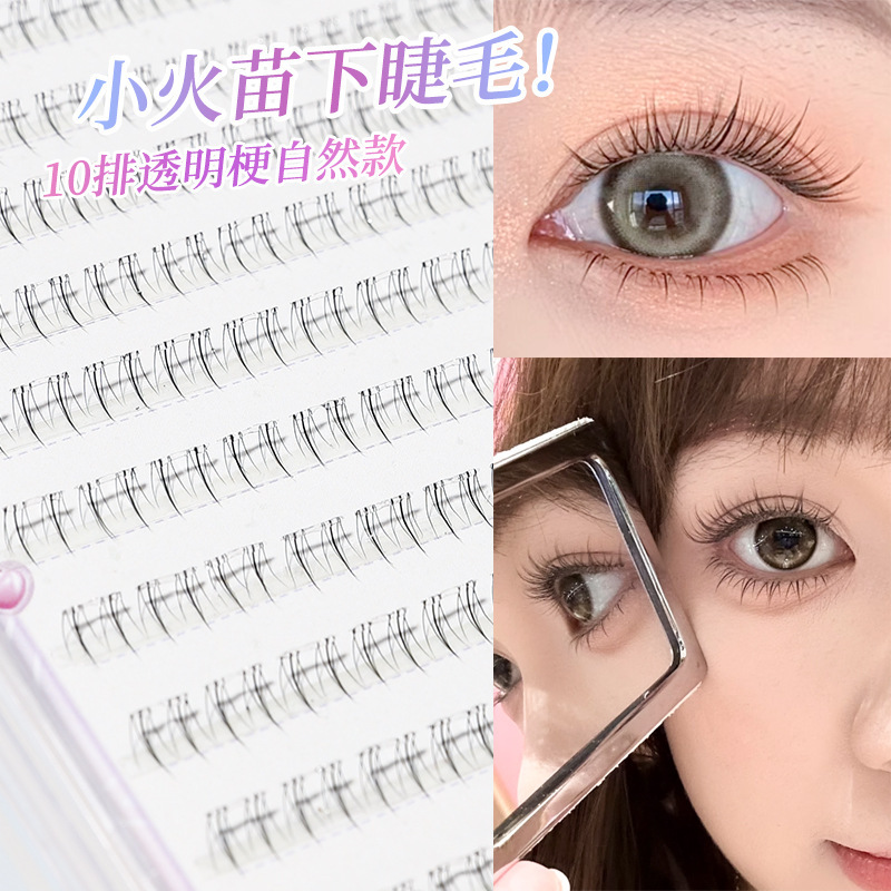 xixi Pure Desire, Little Flame of Life, no glue, lower eyelashes, Mom's natural feel, transparent segments, natural simulation, beginner's pseudo-makeup-free look details Picture