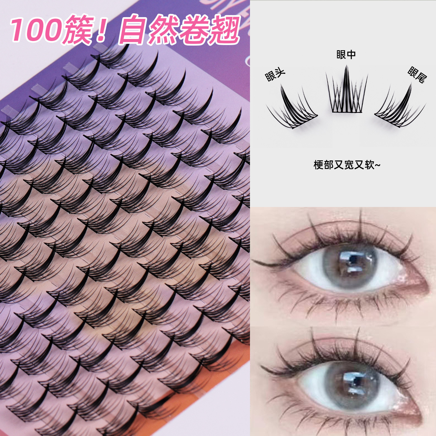 10-row large-capacity false eyelashes, naturally thick and segmented comic eyelashes, fox-style sunflowers in stock from the manufacturer Specification drawing