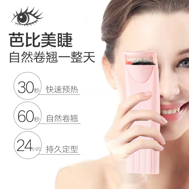 Wholesale of long-lasting and durable electric handheld mini eyelash curlers, rechargeable mini eyelash curling and curling devices Specification drawing