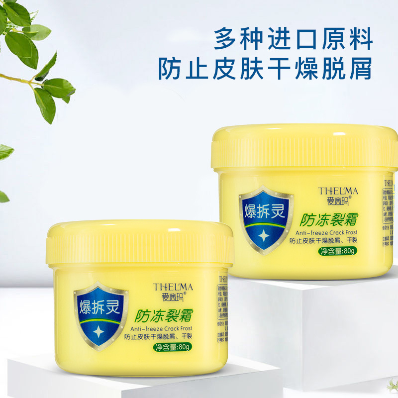 Aixima Cracking Spirit Anti-Freezing Cracking Kening Wholesale Hand Cream Moisturizing and Hydrating Autumn and Winter Chapping Heel Cream Application Scenario