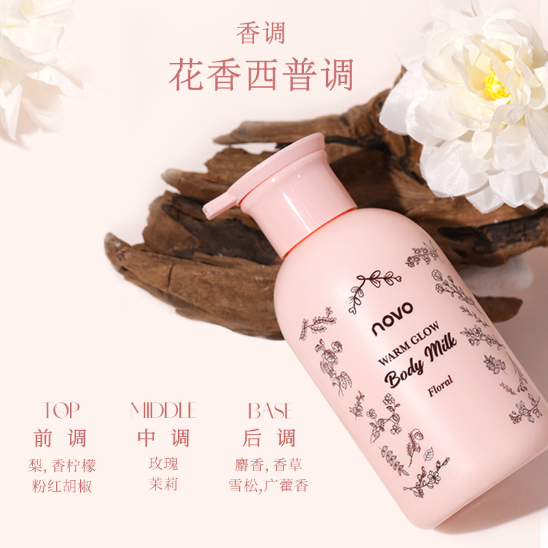NOVO Warming and Brightening Body Lotion Moisturizes, hydrates and hydrates, prevents dryness in Autumn and Winter, and leaves a lasting fragrance. 320g details Picture