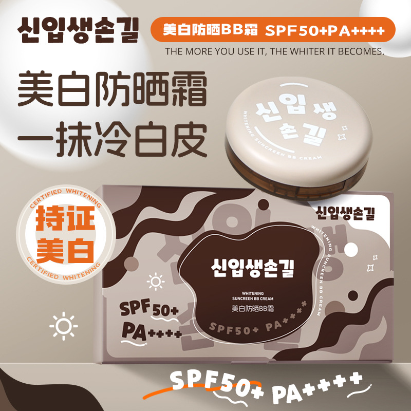New Skin Magnolia Whitening Sun Protection Cushion BB Cream SPF50 Waterproof, sweat-proof, Non-greasy, No False vaginal discharge Replacement full figure