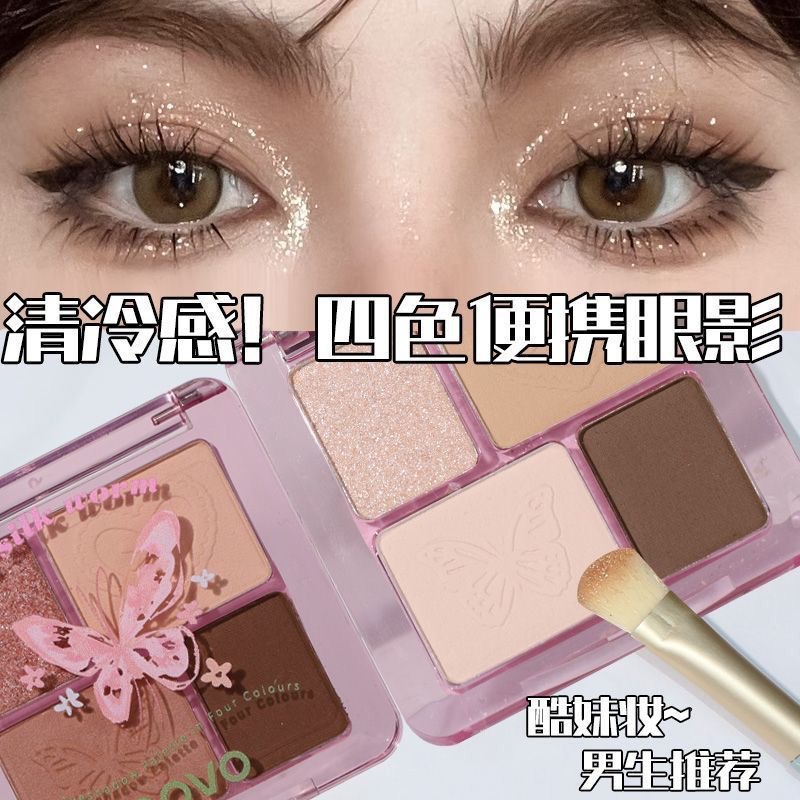 NOVO Floating Light and lustrous four-color eye Shadow palette for the eye, suitable for beginners with natural makeup, light makeup, daily earth tones, pearlescent and matte finishes, affordable Specification drawing