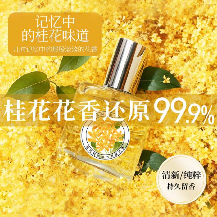 Gardenia Floral Water for ladies, rose and Osmanthus White tea, long-lasting fragrance for 72 hours, Fresh and light Fragrance spray for students Application Scenario