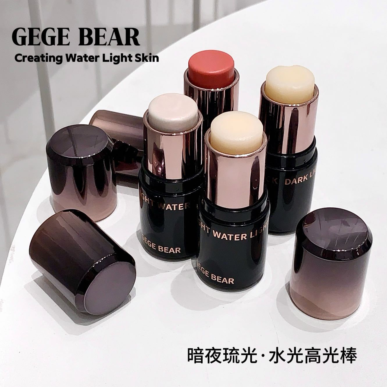 Gege bear Gogo Little Bear Dark Night Light, Water Light, High Gloss Stick, naturally brightening, fine sparkle, pseudo-makeup-free student full figure