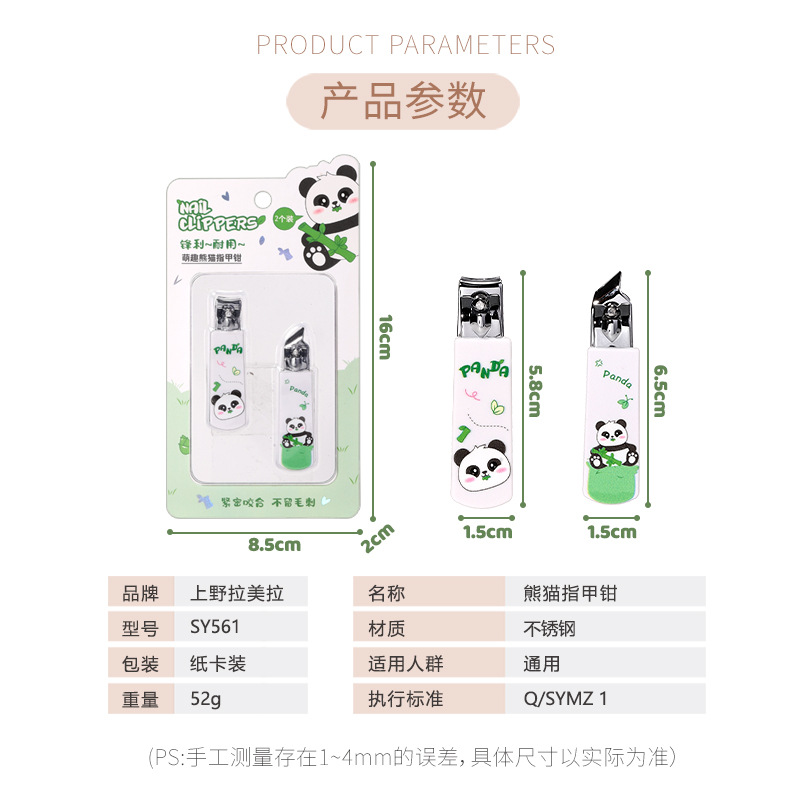 LMLTOP Panda Small Nail Clippers 2 pieces, Flat and slanted Durable Nail clippers and manicure Tool Set SY561 Application Scenario