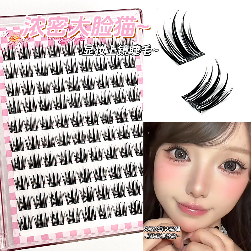 Sakura's glue-free, thick, large-face cat false eyelashes are large-capacity, natural and realistic, and feature segmented self-adhesive eyelashes full figure