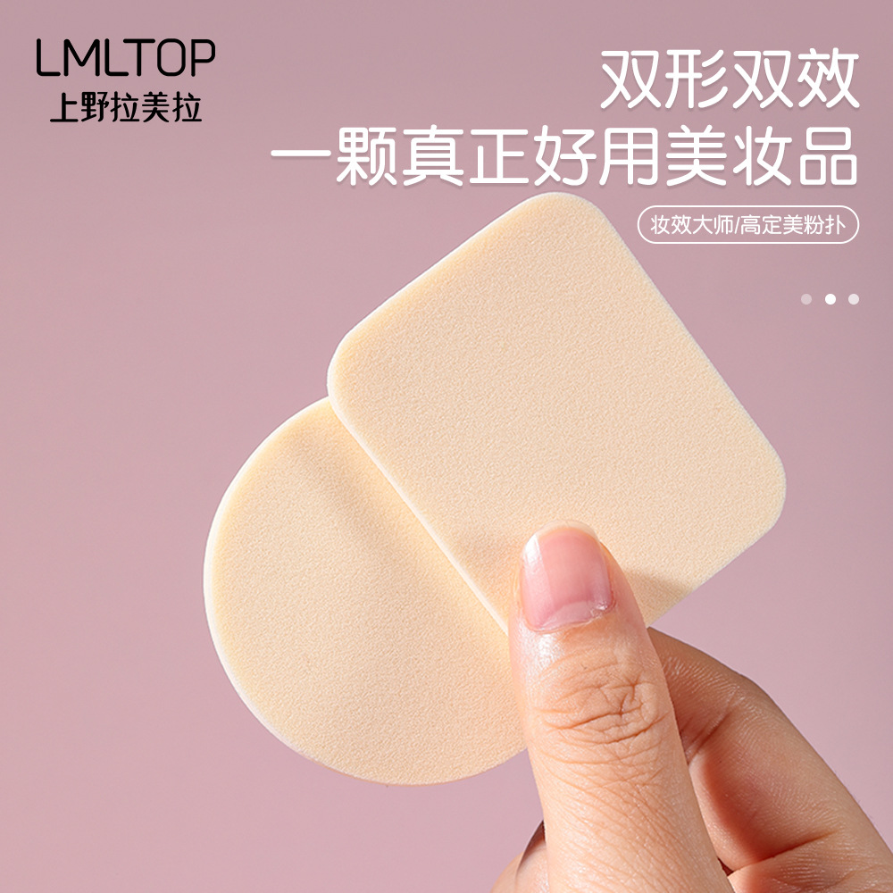 LMLTOP square and round Powder puff 12 pieces, dry and wet dual-purpose, water-soaking large makeup Powder puff A80241 Specification drawing