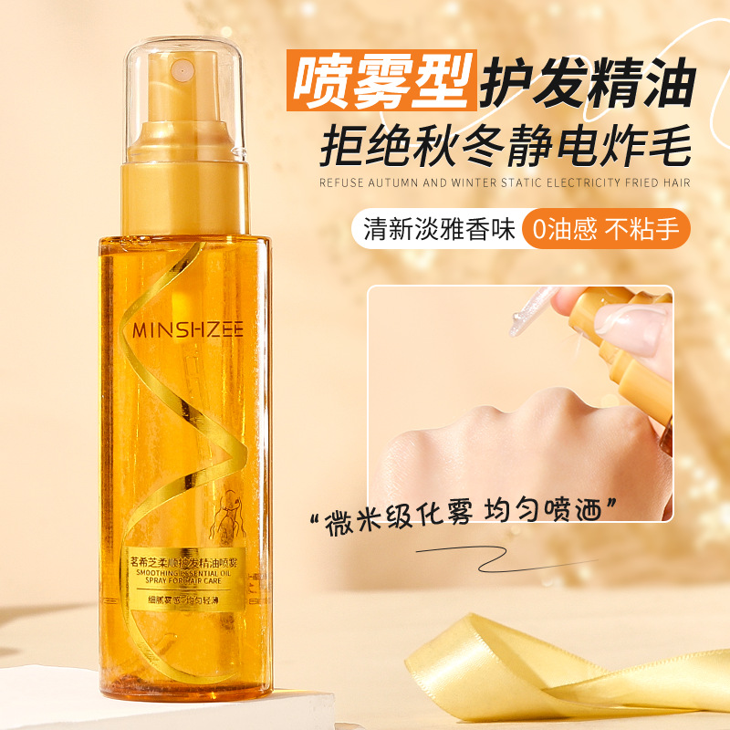Mingxi Zhi Softening Hair Care Essential Oil Spray prevents frizz, damage from perming and dyeing, and leaves a long-lasting fragrance. Cross-border hair care essential oil Application Scenario