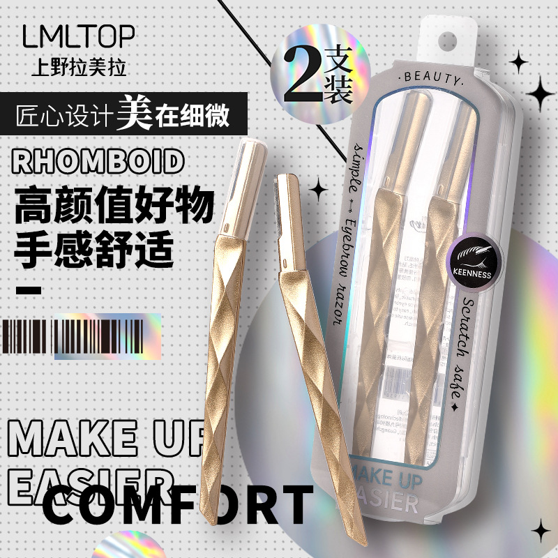 LMLTOP Golden diamond-shaped Eyebrow Trimmer, 2-piece Stainless Steel macro mesh beginner's Eyebrow trimmer JJF07 details Picture
