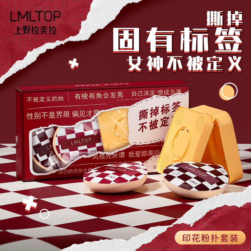 LMLTOP Checkerboard air Cushion Powder Puff Set, Ermu Grape Cotton Candy Powder Puff Camera Storage Box SY221 full figure