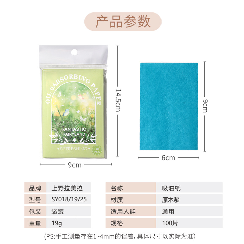 LMLTOP 100 Pieces of Oil-absorbing Paper, Facial Refreshing Oil-removing Paper, portable double-sided oil-absorbing facial paper made from wood pulp Application Scenario
