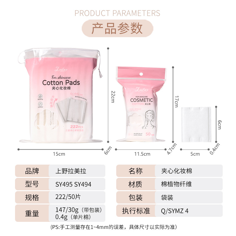 LMLTOP thickened sandwich makeup cotton 222 pieces wet Compress hydrating Makeup Remover Cotton pads SY495 Application Scenario